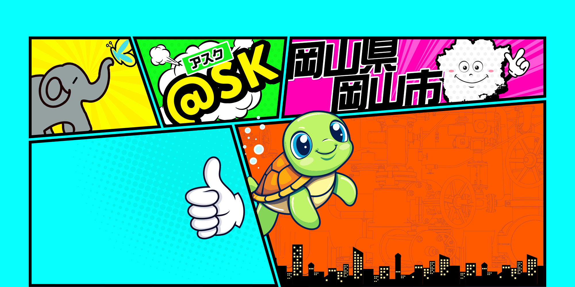 トップページ
